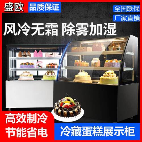 蛋糕展示柜立式蛋糕柜前开门冷藏柜西点水果风冷直角保鲜柜