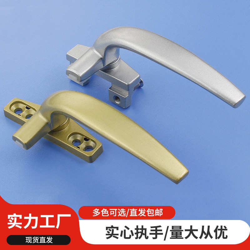 38型平开窗把手铝合金外开窗拉手50型推拉窗执手悬窗七字执手配件