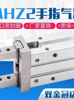气动手指气缸MHZL2机械手小型平行夹爪MHZ2-16D/10D20D25D32D40DS