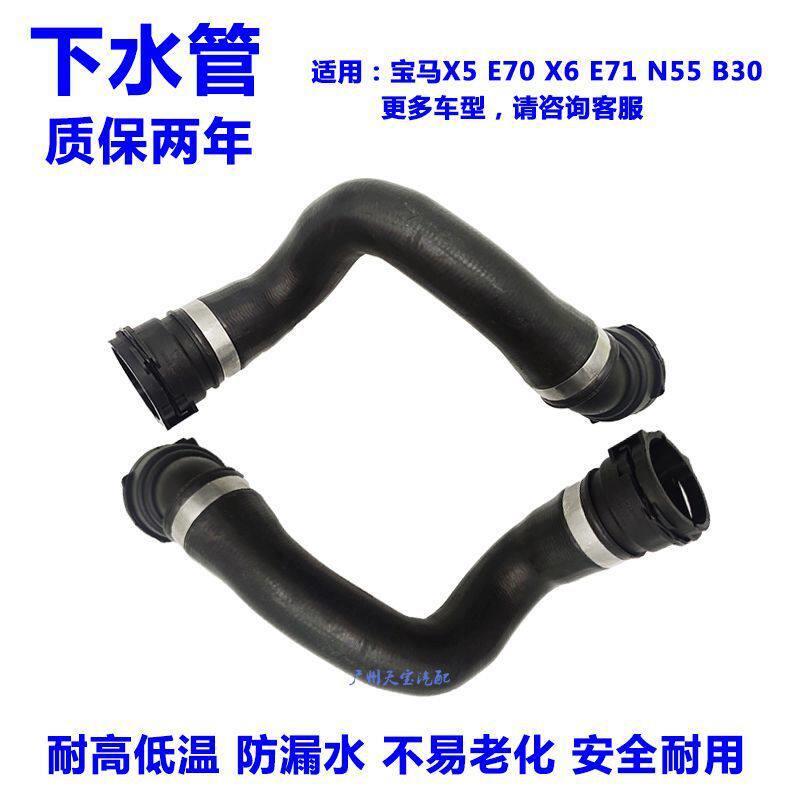 适用马X5X6X4E71E70E71E72N55发动机冷却液水管水箱下水管