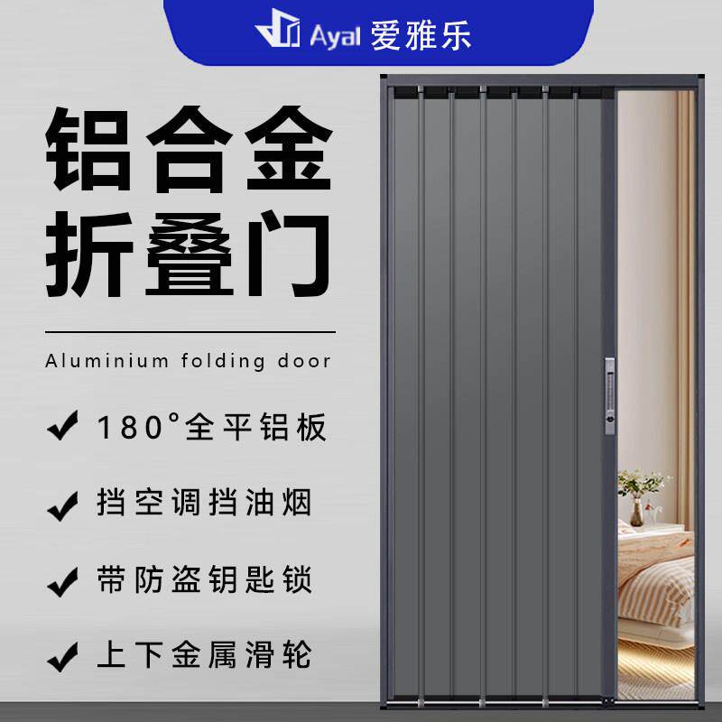 铝合金折叠门推拉门适用于卧室隔断简易伸缩移门 加厚推拉款铝合