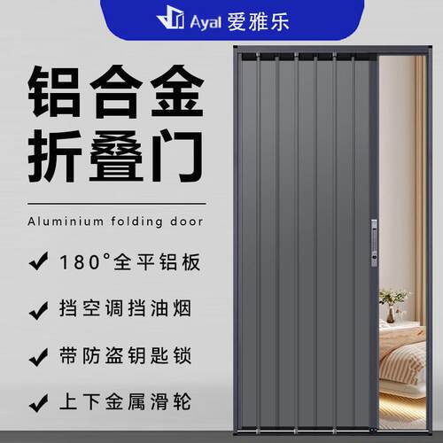铝合金折叠门推拉门适用于卧室隔断简易伸缩移门 加厚推拉款铝合