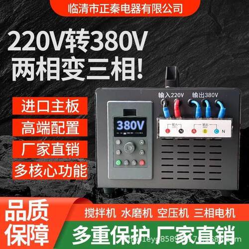 220v转三相380v三线矢量控制调速变频器两相马达电机风机转换器