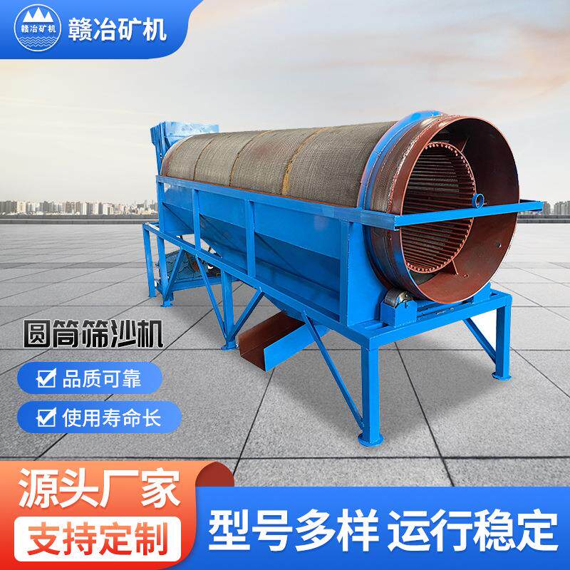矿用大型无轴滚筒筛移动式圆筒筛沙机全自动洗沙脱泥砂石分离设备