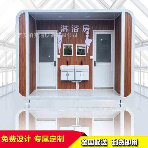 房移工动厕所户外景区地成品卫间农村改造整体公厕淋JTW浴厂生家