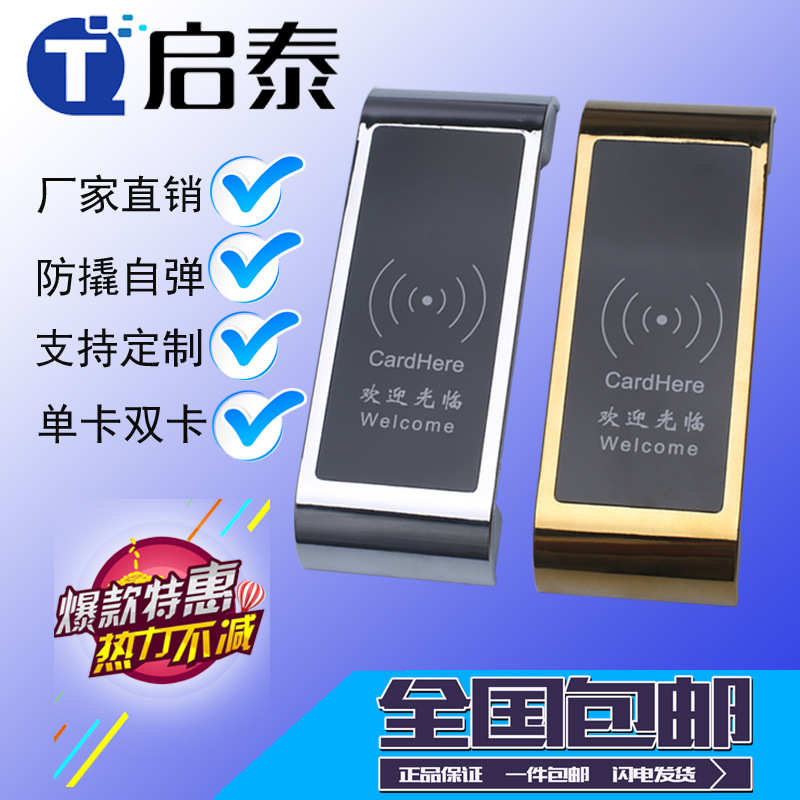 厂家桑拿锁感应锁ic卡锁浴室更衣柜电子锁抽屉锁洗浴柜门锁储物柜