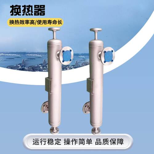 厂家工业水冷化工设备蒸发冷凝器螺旋缠绕管冷凝器不锈钢冷凝器