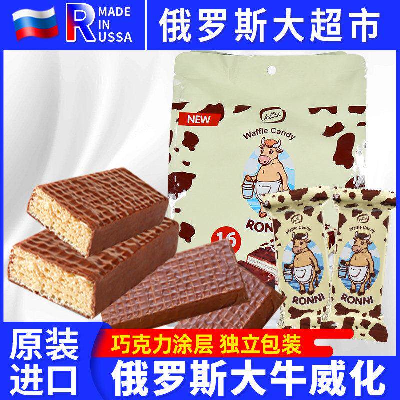 俄罗斯进口大奶牛巧克力威化饼干 干牛奶味konti康吉散装休闲 零
