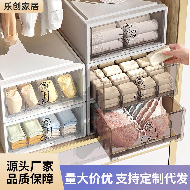 家用卧室内衣收纳盒透明抽屉式袜子收纳箱衣柜三合一收纳神器