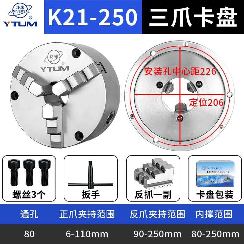 三爪卡盘环球夹头车床自定心125数控机床80卡抓160夹盘250卡爪200