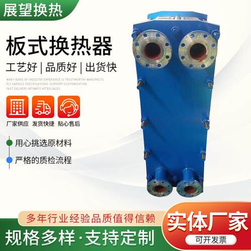 BR板式换热器 厂家制定热交换器冷却器 316L不锈钢板式换热器