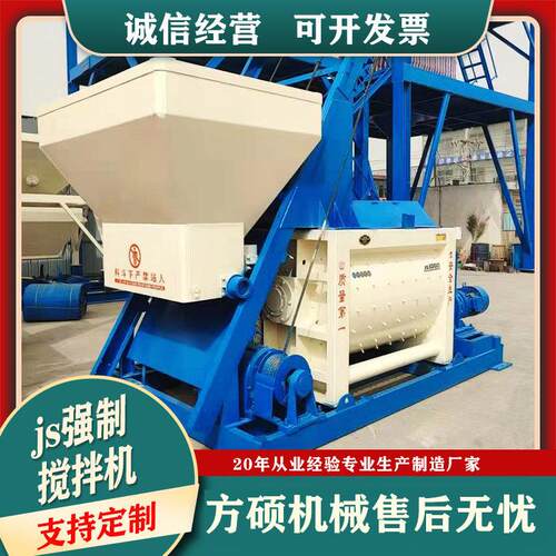 JS系列搅拌机工程建筑2方混凝土搅拌机卧式砂浆混合机水泥搅拌机
