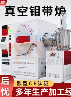真空炉立式管式炉、PCD钎焊炉CBN钎焊炉银基钎料TC4退火炉
