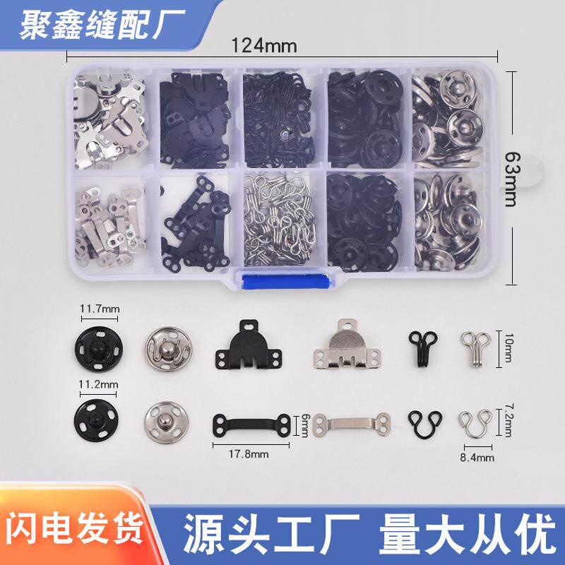 12mm铁按扣缝补套盒100套/50套装 内衣领钩 裤钩暗扣套装厂家
