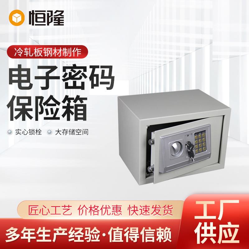 热卖EA20家用钱箱电子密码可放入衣柜墙体迷你型学生用保险箱