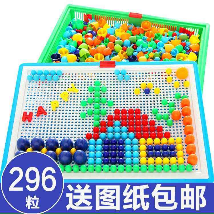创意蘑菇钉男女孩智力组合拼插板拼图3-5岁宝宝儿童益智玩具礼物,玩具/童车/益智/积木/模型,插珠/蘑菇插钉,淘宝优惠券,粉丝福利购,淘宝优惠卷