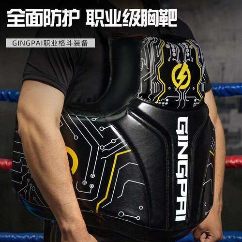 拳击胸靶散打搏击泰拳大胸靶腰靶护具加厚陪练训练器材护胸超纤皮