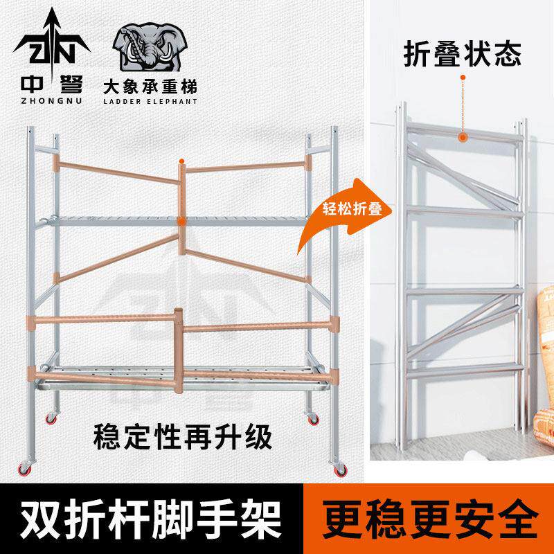 折叠鹰架全套加厚升降活动小型移动新型装修工地架子厂家直销