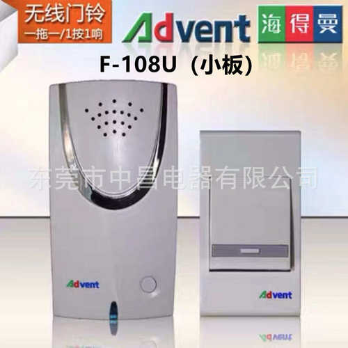 海得曼F-108U小板 K-108U大板电脑智能选曲无线门铃病老人呼叫器