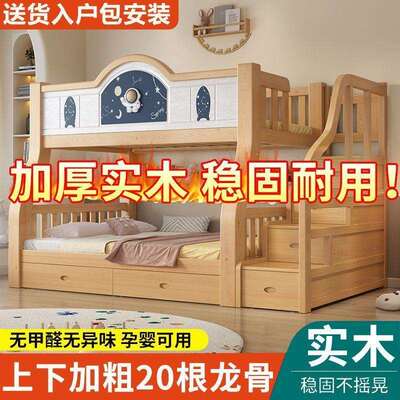 实木儿童上高下床上下铺两层低母CPN床小户子型加子厚双人母床