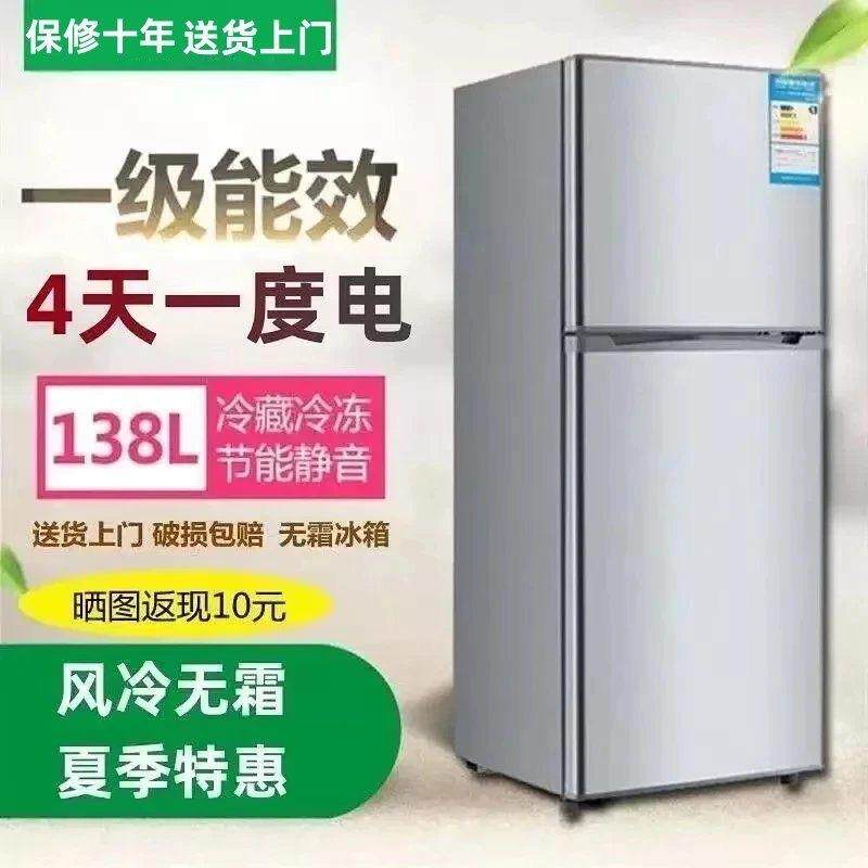 海Hai尔智能一级能效小冰箱家用宿舍租房双门大容量小型冰箱迷你