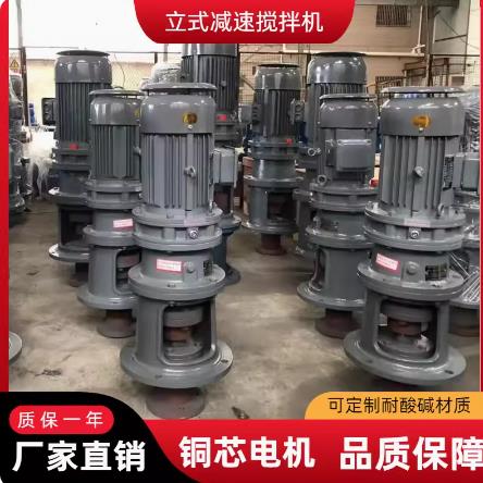 高档大型立式BLD工业搅机液体加拌药搅机污水搅拌机搅拌拌加电机
