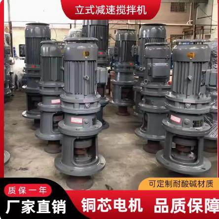 高档大型立式BLD工业搅机液体加拌药搅机污水搅拌机搅拌拌加电机