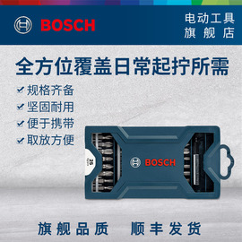 25x型bosch电动螺丝，批头电批头螺丝批头，套装起子头批嘴螺丝