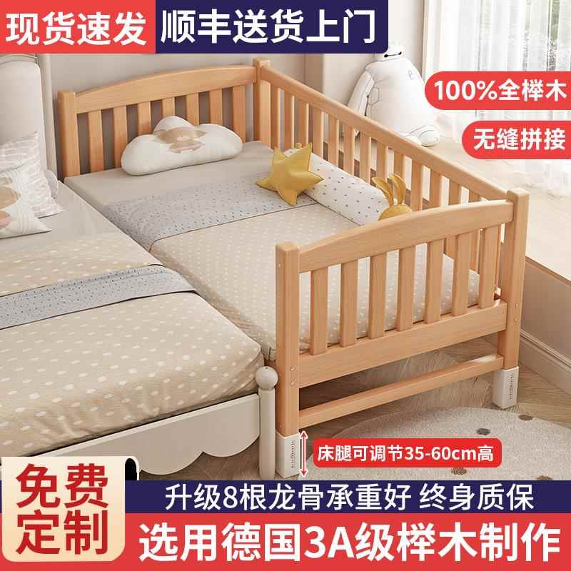 桦崟儿童拼接床可调节高度实木婴儿小床定制床边加宽床大人可睡榉木床摆件饰品