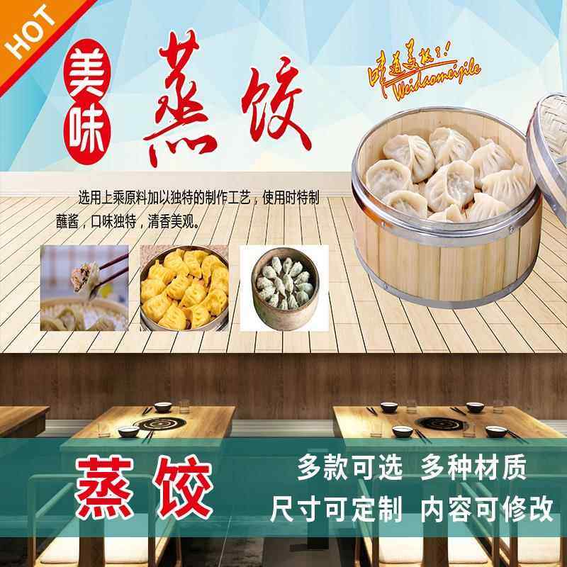 手工水饺蒸饺宣传海报早餐店饺子馆小吃店背景广告自贴纸贴画3411