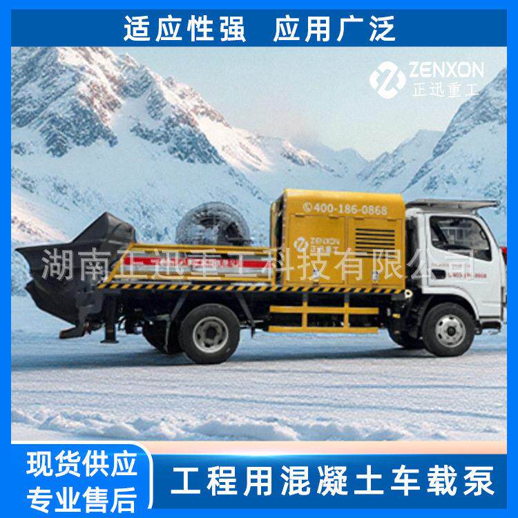 正迅重工隧道混凝土泵车0MPa压泵送工程设备现货供应