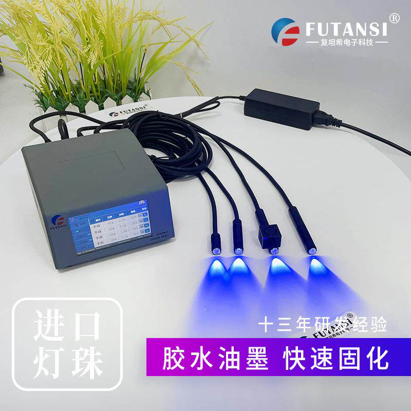 复坦希工业胶水固化uvled点光源 玻璃粘接紫外leduv固化灯