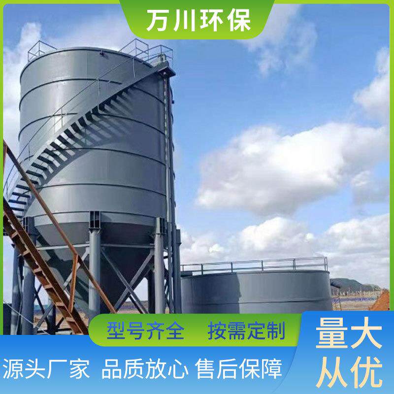 万川环保旋流沉砂池竖流式沉淀罐污水沉淀水泥分离絮凝废水处理