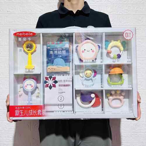 美贝乐宝宝初生安抚套装0-18个月婴儿周抓球摇铃礼盒新生儿满月礼