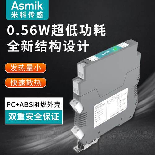 QNE米科进二出电流电压模拟量信号配电转换模定块信号隔一离制器