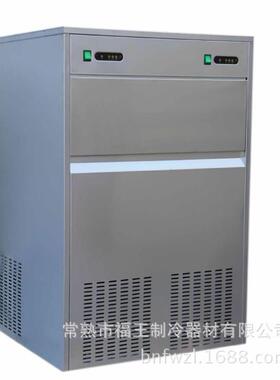 厂家供应BNJ-100制冰机饭店制冰酒吧奶茶店海鲜冰块