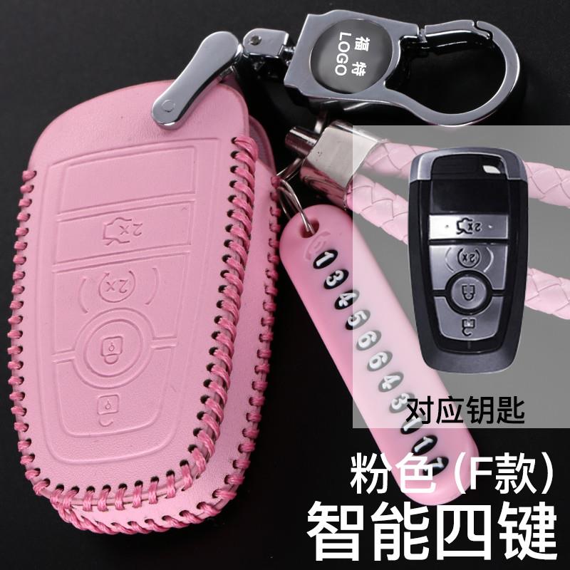 2018款锐界钥匙包 18福特锐界汽车遥控套15 16款蒙迪欧真皮钥匙套