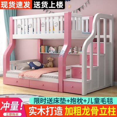 fLE实木上下床公主风高低两层床上下铺儿童床小户型子母床成人双