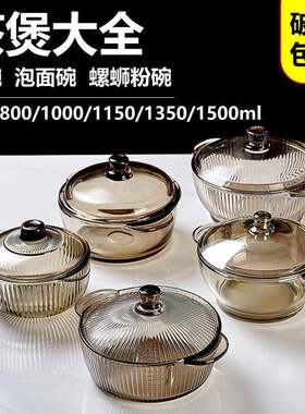 茶色玻璃碗带盖子泡面碗双耳汤碗家用大号沙拉碗套装水晶煲礼品