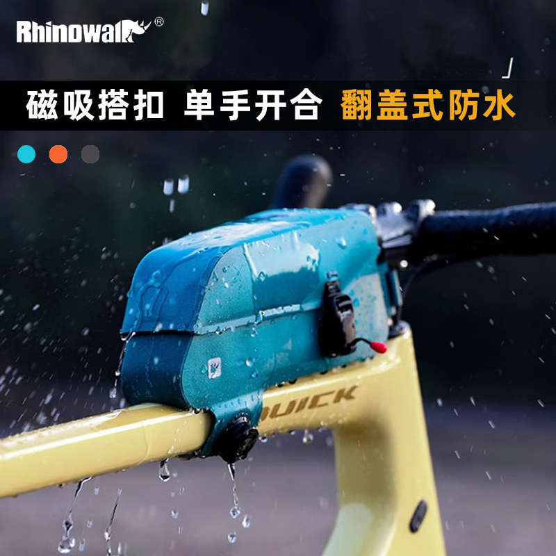 犀牛磁吸扣防水自行车上管包快开合山地公路车前梁包单车骑行装备