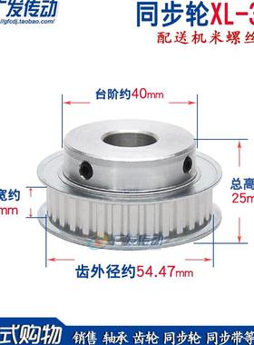 同步轮XL34齿/T BF型 同步带轮 槽宽11 键槽 成品孔 凸台阶带顶丝