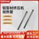 模具单头加热管220V模具不锈钢加热棒工业铝型材挤压机发热管厂家