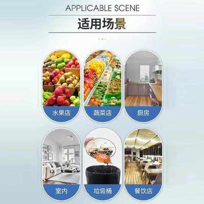 水果店灭果蝇蚊香强力灭蝇王小飞虫超市厨房生鲜专用蚊蝇驱除神器