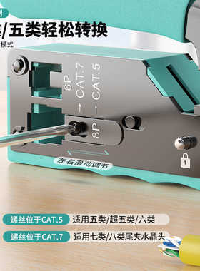 cncob网线钳子水晶头压线钳多功能专业级穿孔接线工具97109