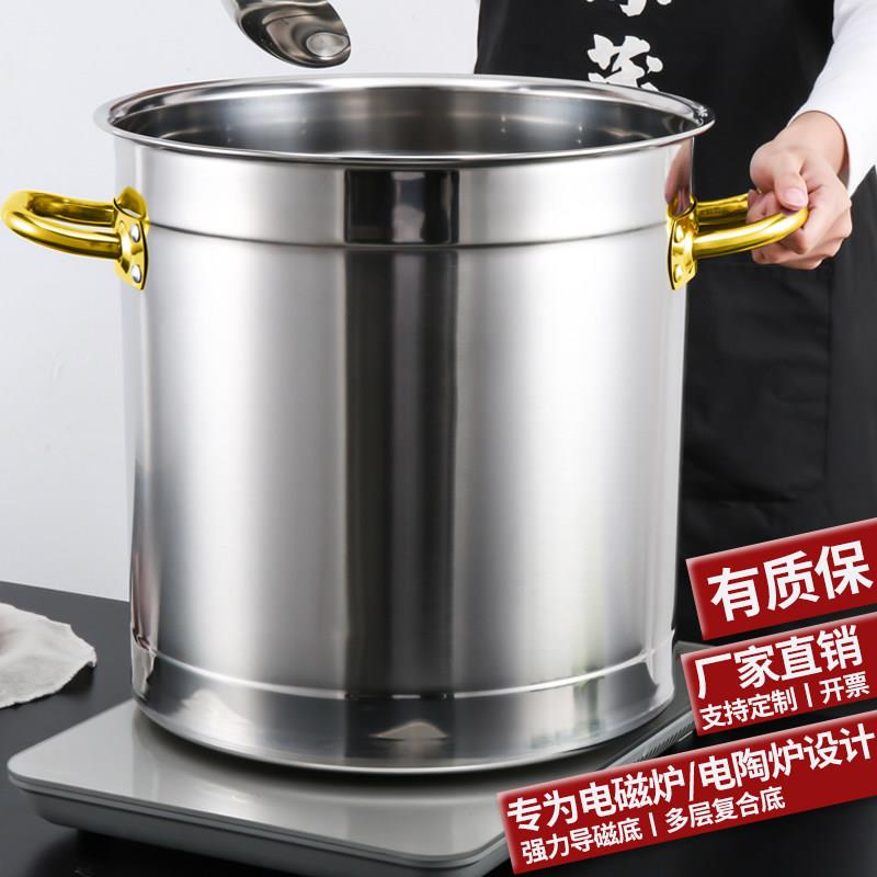 高锅不锈钢桶加厚商用家用卤桶大圆桶水桶电磁炉用复底不锈钢汤锅