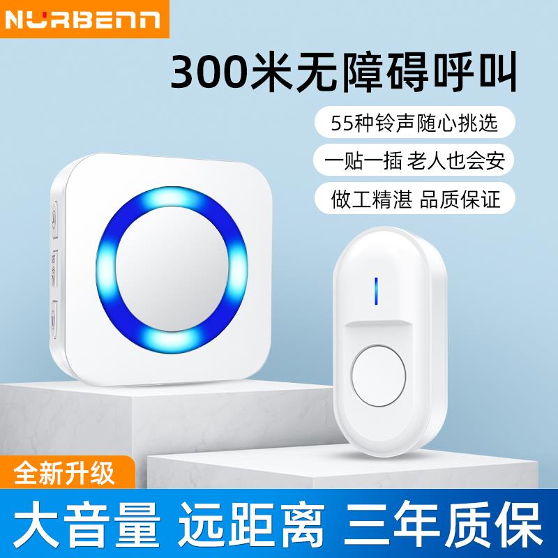 门铃无线家用超远距离来人提醒大音量入户叮咚按玲电子遥控呼叫器