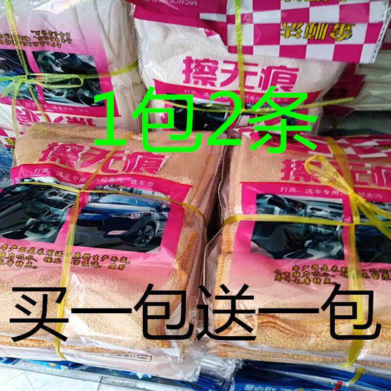 擦无痕毛巾汽车玻璃漆面南韩巾鹿皮车巾车内部去污洗车抹布去污痕
