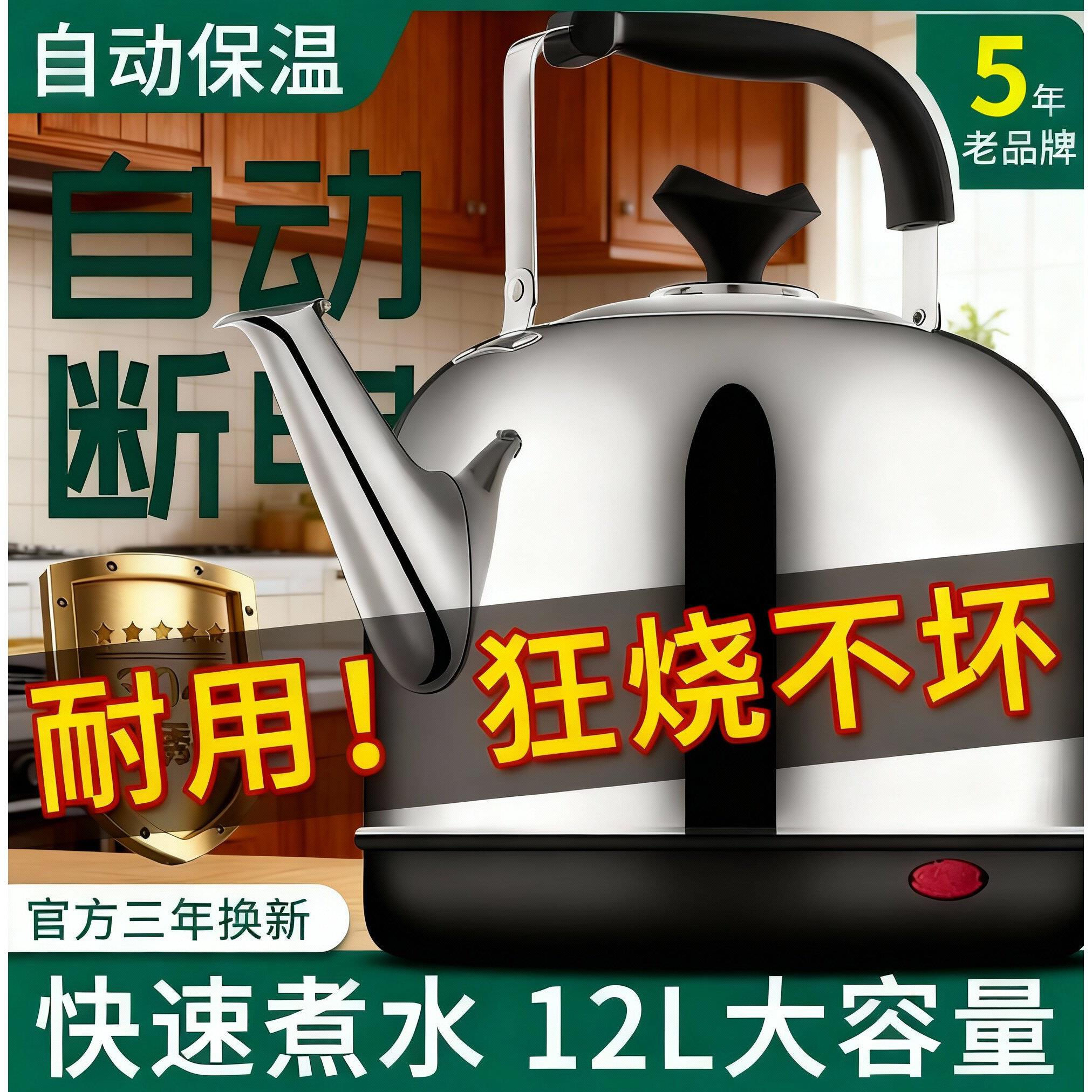 304不锈钢电热水壶大容量家用自动断电烧水壶鸣笛电水茶壶烧水器