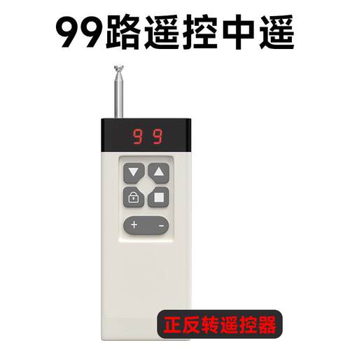 高档电倒机正反转遥控开关工业顺控0制器22V380V三相大棚帘机卷遥