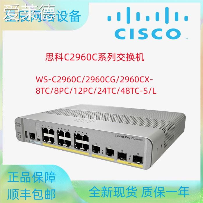 思科WS-C2960C/2960CG/2960CX-8TC/8PC/12PC/24TC/48TC-S/L交换机  垫垫